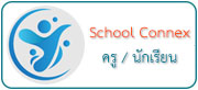 School Connex